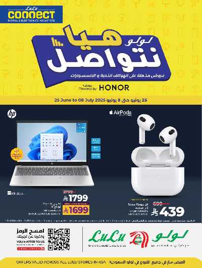 عروض الألكترونيات من لولو  45