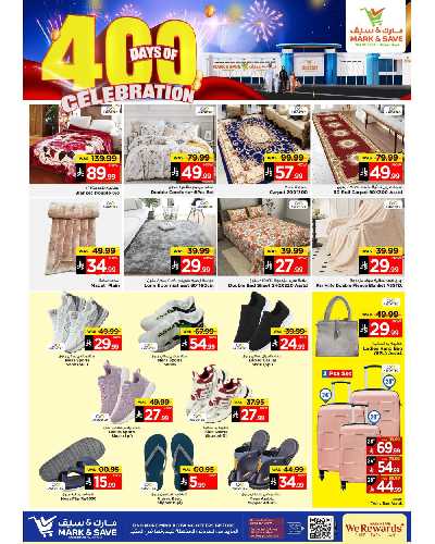 العروض الاسبوعيه من مارك اند سيف - الرياض 3