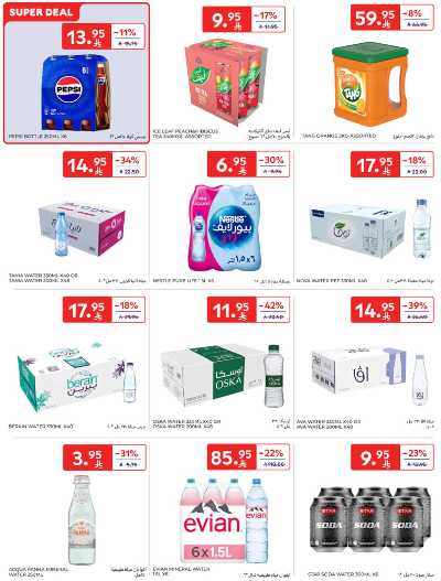 العروض الاسبوعيه من كارفور - الرياض 16