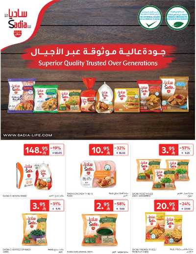 العروض الاسبوعيه من كارفور  15