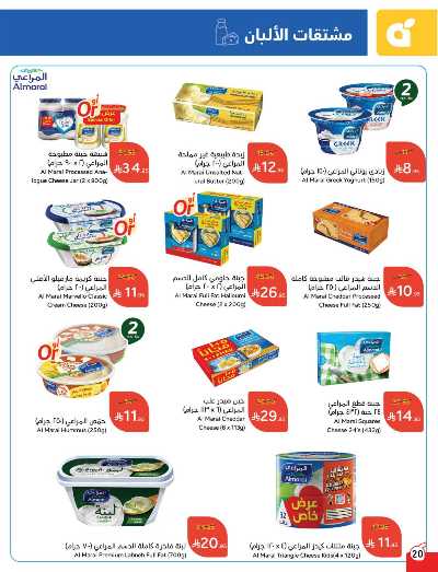العروض الاسبوعيه من هايبر بنده 17