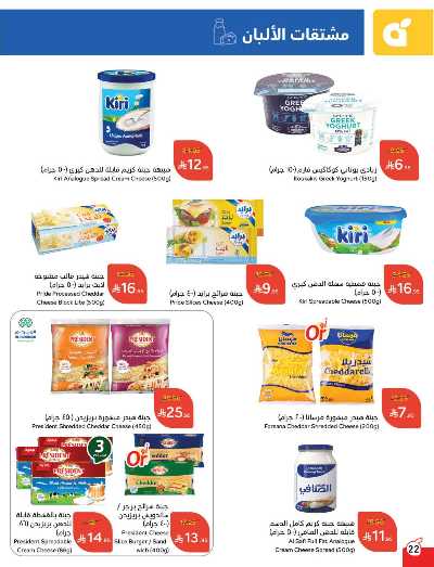العروض الاسبوعيه من هايبر بنده 19