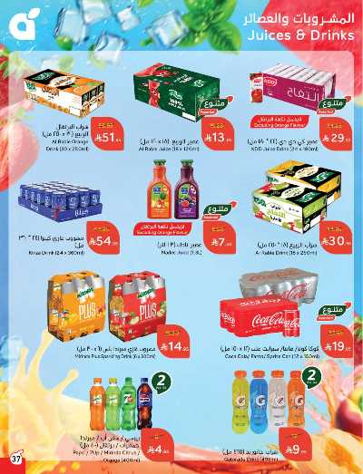 العروض الاسبوعيه من هايبر بنده 34