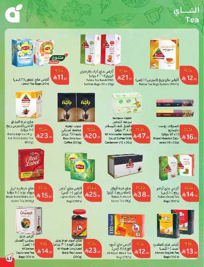 العروض الاسبوعيه من هايبر بنده 40