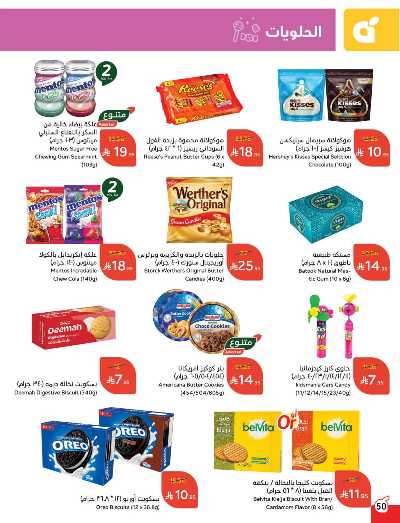 العروض الاسبوعيه من هايبر بنده 47