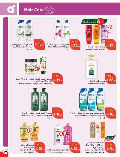 العروض الاسبوعيه من هايبر بنده 76