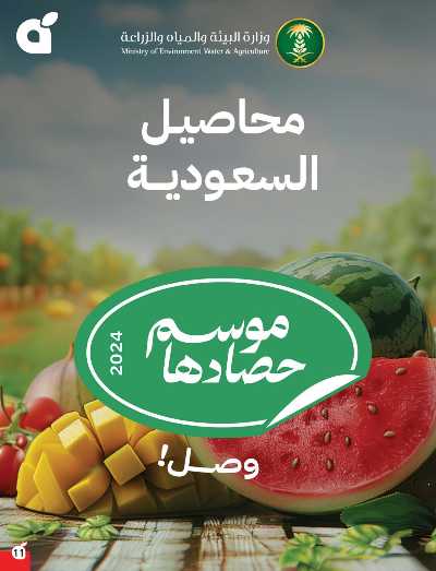 العروض الاسبوعيه من هايبر بنده 8