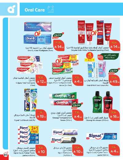 العروض الاسبوعيه من هايبر بنده 82