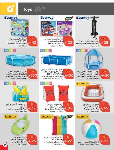 العروض الاسبوعيه من هايبر بنده 92