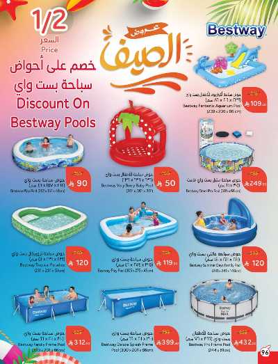 العروض الاسبوعيه من هايبر بنده 93