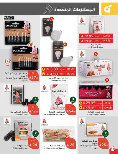 العروض الاسبوعيه من هايبر بنده 95