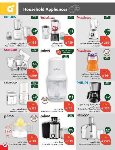 العروض الاسبوعيه من هايبر بنده 98