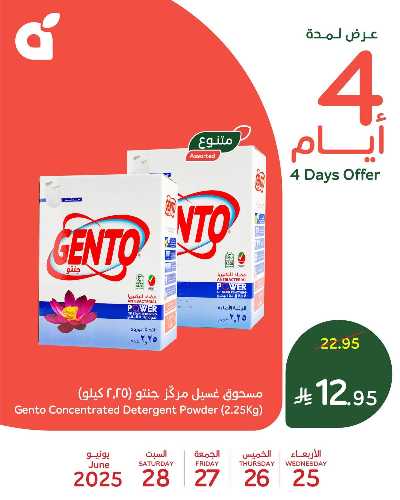 عروض 4 ايام فقط من هايبر بنده 8