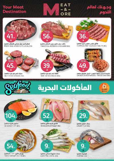 العروض الاسبوعيه من أسواق الجزيرة 6
