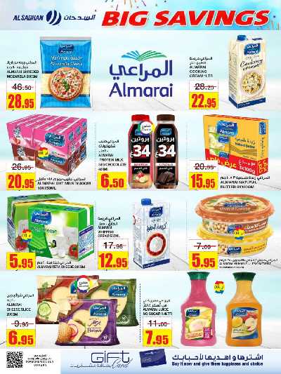 العروض الاسبوعيه من السدحان 10