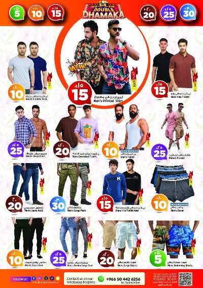 العروض الاسبوعيه من المدينة  21
