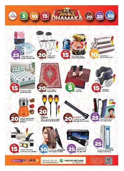 العروض الاسبوعيه من المدينة  29