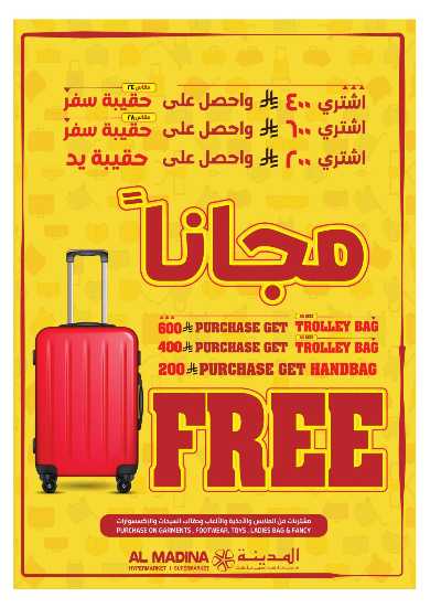 العروض الاسبوعيه من المدينة  3