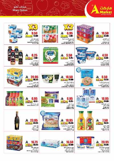 العروض الاسبوعيه من A ماركت 9