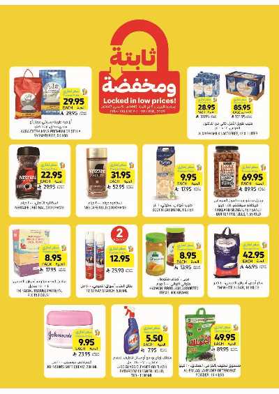 العروض الاسبوعيه من التميمى 12