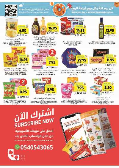 العروض الاسبوعيه من التميمى 37