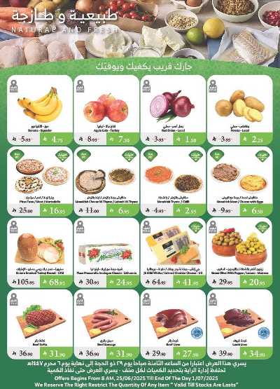 العروض الاسبوعيه من الراية 20