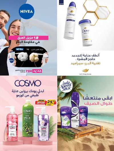 العروض الاسبوعيه من أسواق المزرعة 10