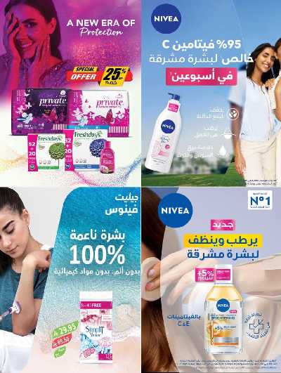 العروض الاسبوعيه من أسواق المزرعة 12