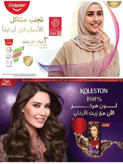 العروض الاسبوعيه من أسواق المزرعة 14