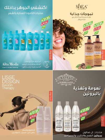 العروض الاسبوعيه من أسواق المزرعة 2