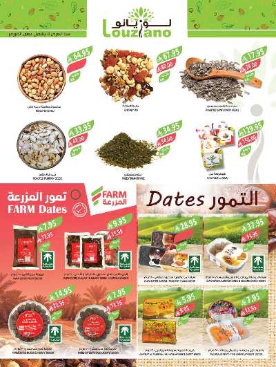 العروض الاسبوعيه من أسواق المزرعة 21