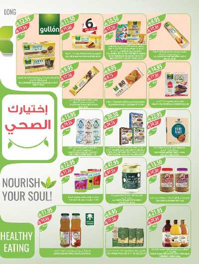 العروض الاسبوعيه من أسواق المزرعة 26