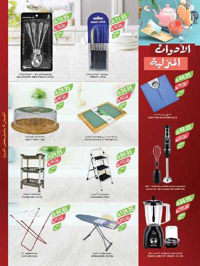 العروض الاسبوعيه من أسواق المزرعة 55