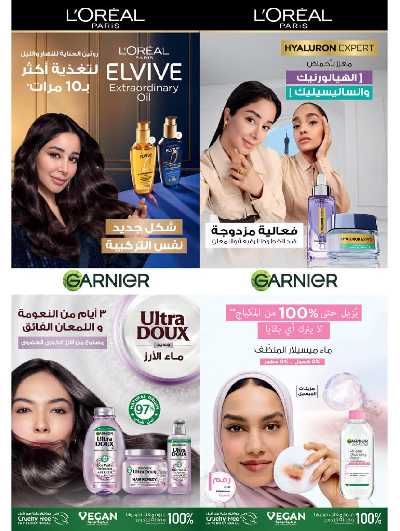 العروض الاسبوعيه من أسواق المزرعة 6
