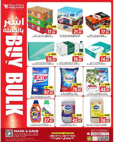 عروض الجمله من مارك اند سيف -  الأحساء 2