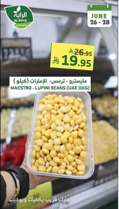 عروض نهاية الاسبوع من الراية 10