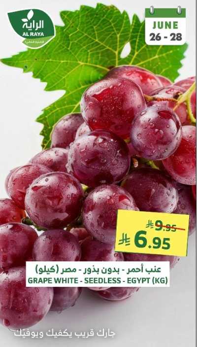 عروض نهاية الاسبوع من الراية 15