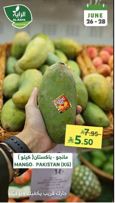عروض نهاية الاسبوع من الراية 16