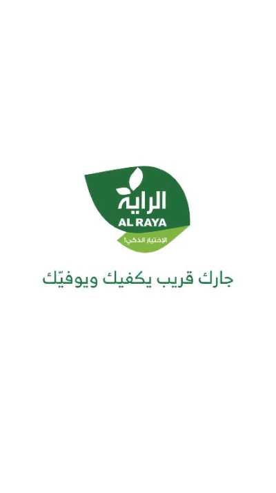 عروض نهاية الاسبوع من الراية 22