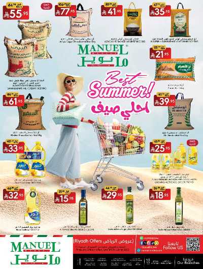 العروض الاسبوعيه من مانويل - الرياض 38
