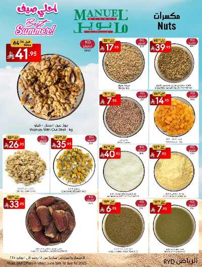 العروض الاسبوعيه من مانويل - الرياض 6