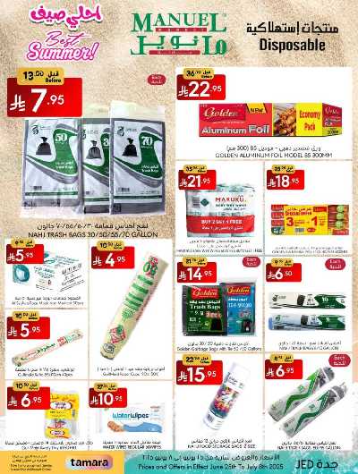 العروض الاسبوعيه من مانويل - جدة 23