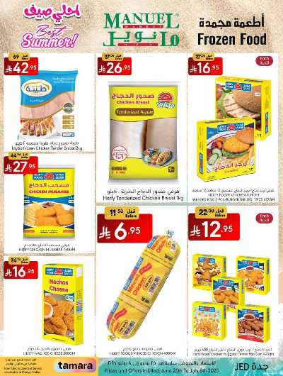 العروض الاسبوعيه من مانويل - جدة 29