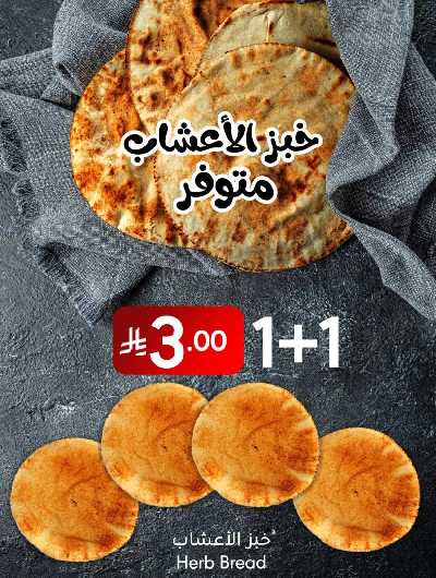 العروض الاسبوعيه من مانويل - جدة 4