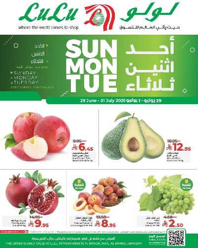 عروض الطازج من لولو - المنطقة الوسطى 1