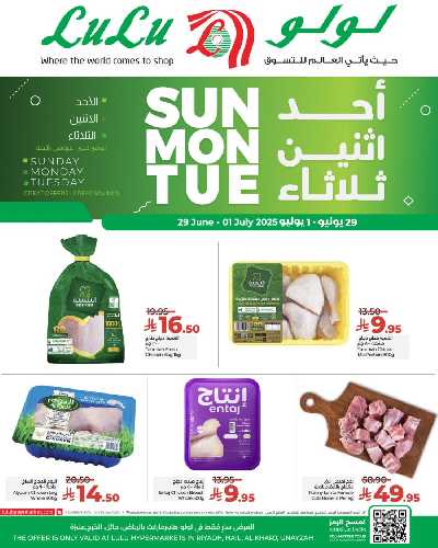عروض الطازج من لولو - المنطقة الوسطى 5