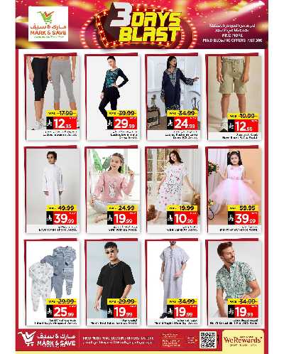 عروض 3 ايام فقط من مارك & سيف - الرياض 4