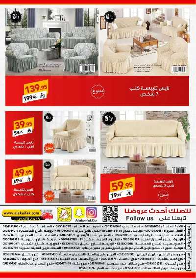 عروض الصيف من على كيفك 64