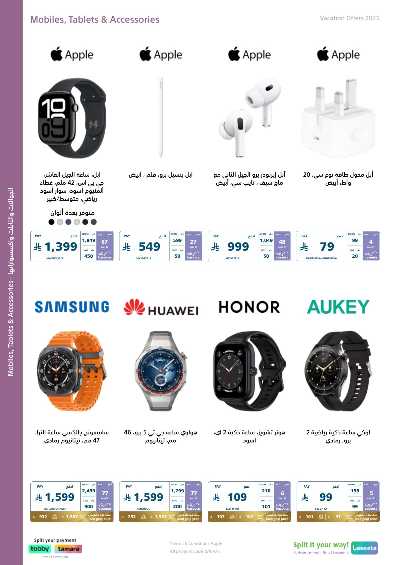 عروض الاجازه من اكسترا 16
