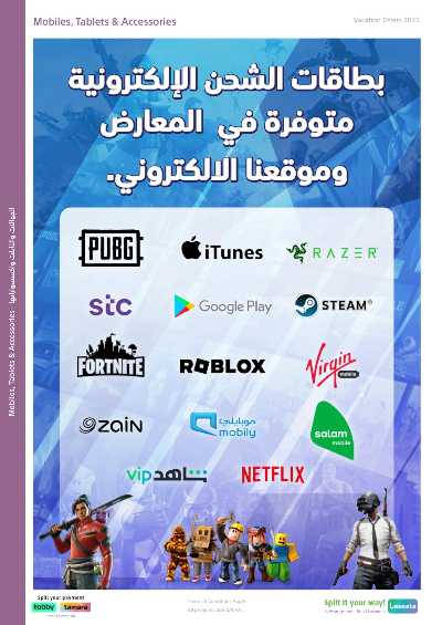 عروض الاجازه من اكسترا 18